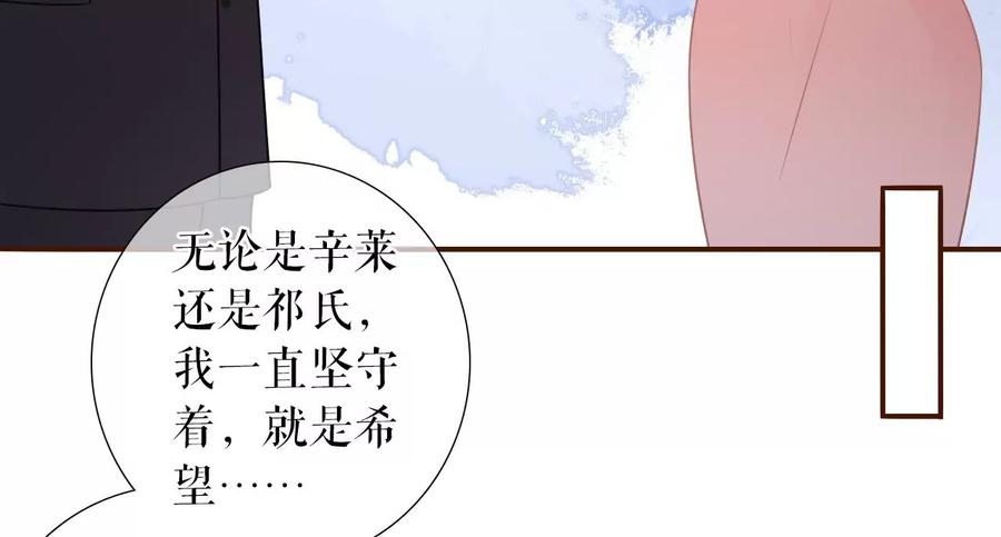 《女票芳龄30十》盛情相邀 第54页