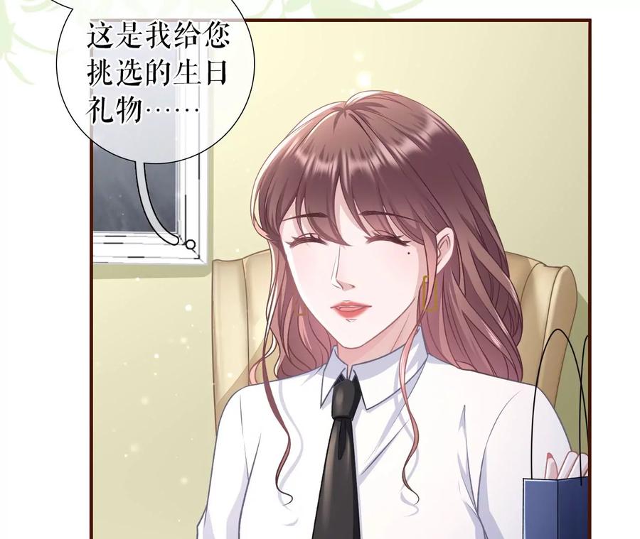 《女票芳龄30十》盛情相邀 第12页