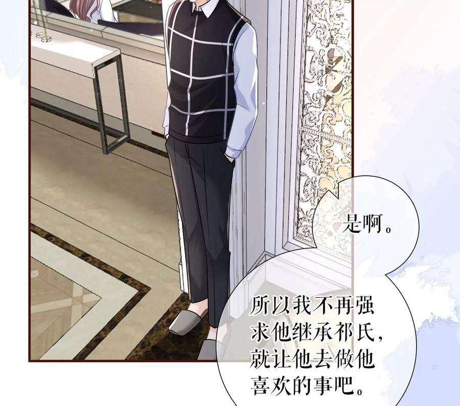 《女票芳龄30十》盛情相邀 第72页