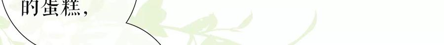 《女票芳龄30十》盛情相邀 第11页
