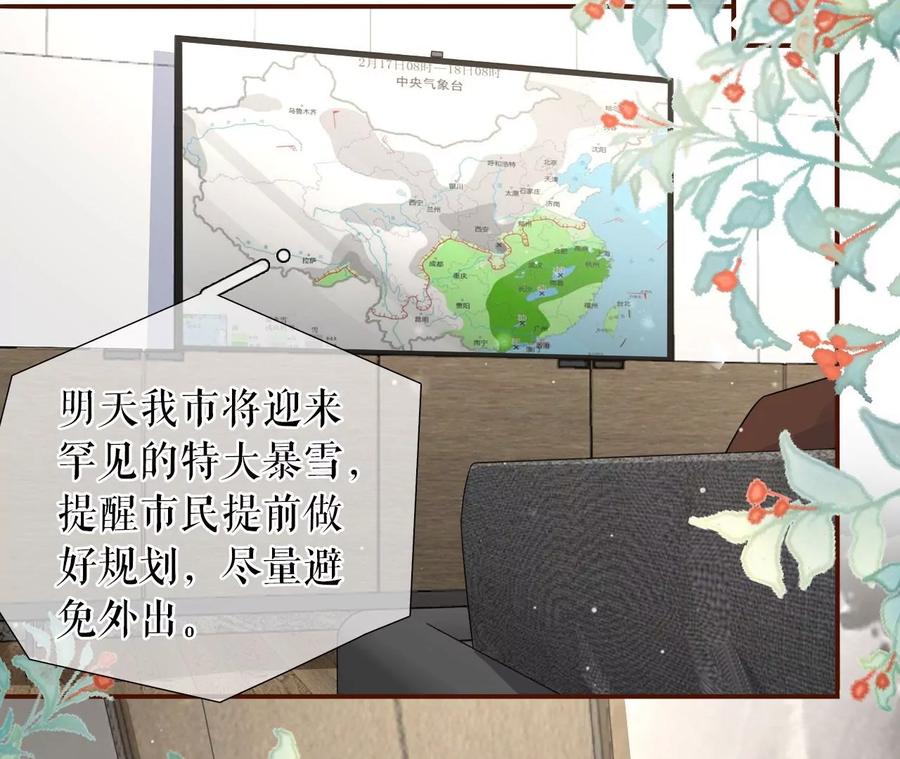 《女票芳龄30十》大哥现身 第23页