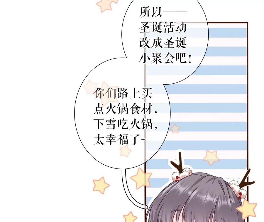 《女票芳龄30十》大哥现身 第48页