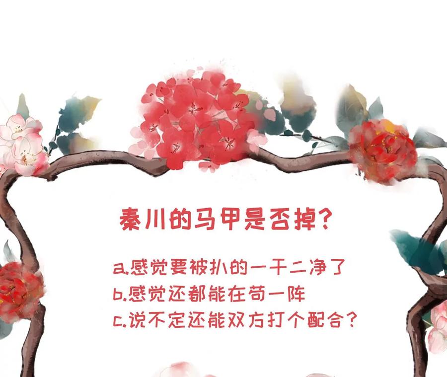 《女票芳龄30十》大哥现身 第90页