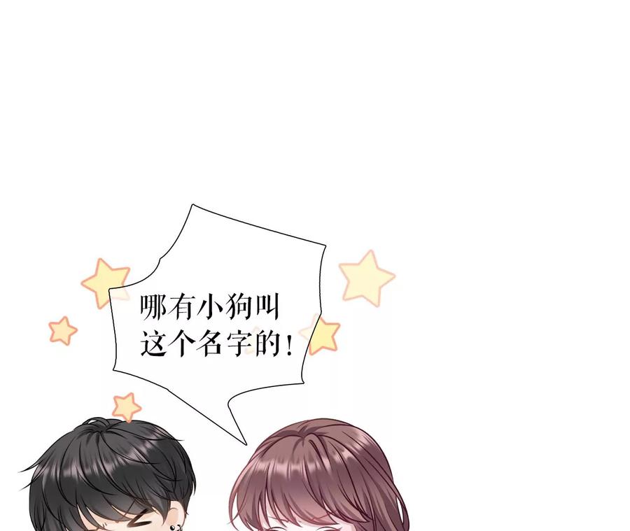 《女票芳龄30十》大哥现身 第12页