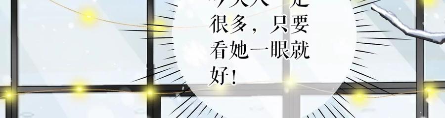 《女票芳龄30十》大哥现身 第56页