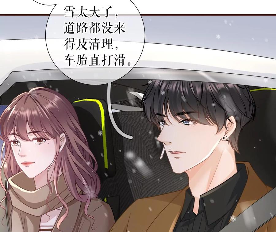 《女票芳龄30十》大哥现身 第44页