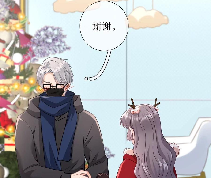 《女票芳龄30十》大哥现身 第84页
