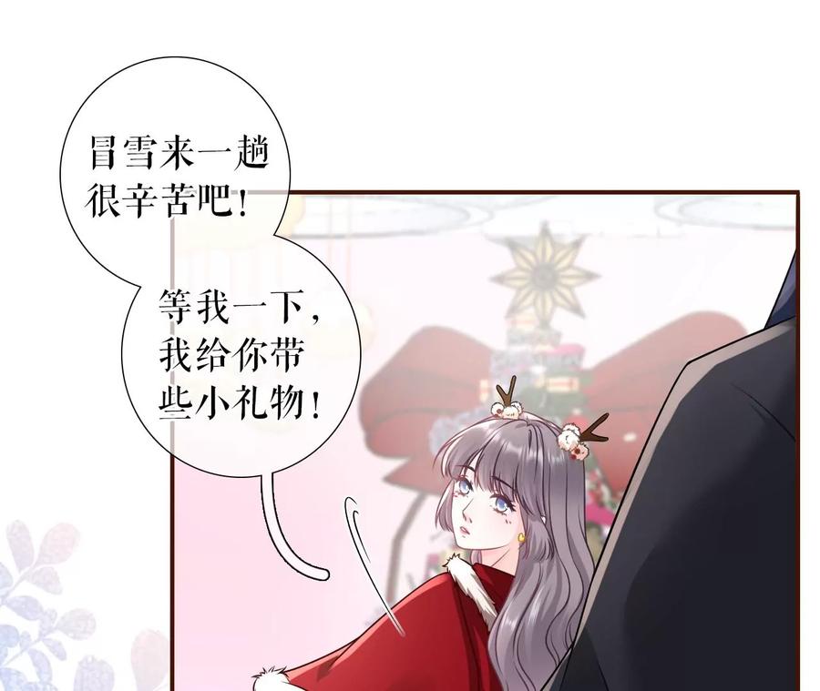 《女票芳龄30十》大哥现身 第75页