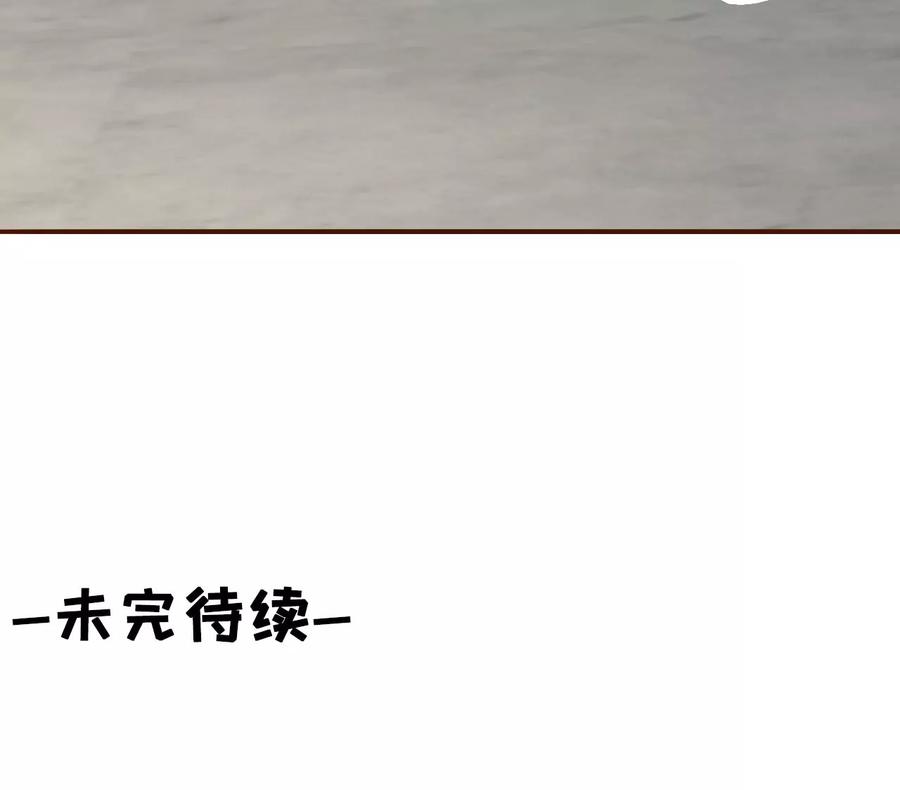 《女票芳龄30十》大哥现身 第89页