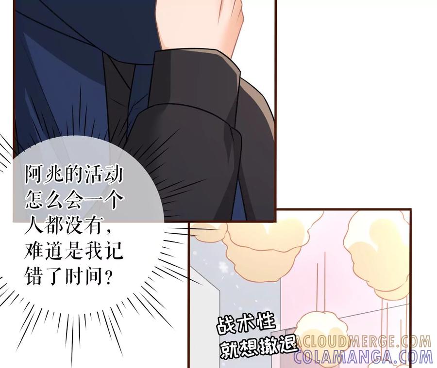 《女票芳龄30十》大哥现身 第70页