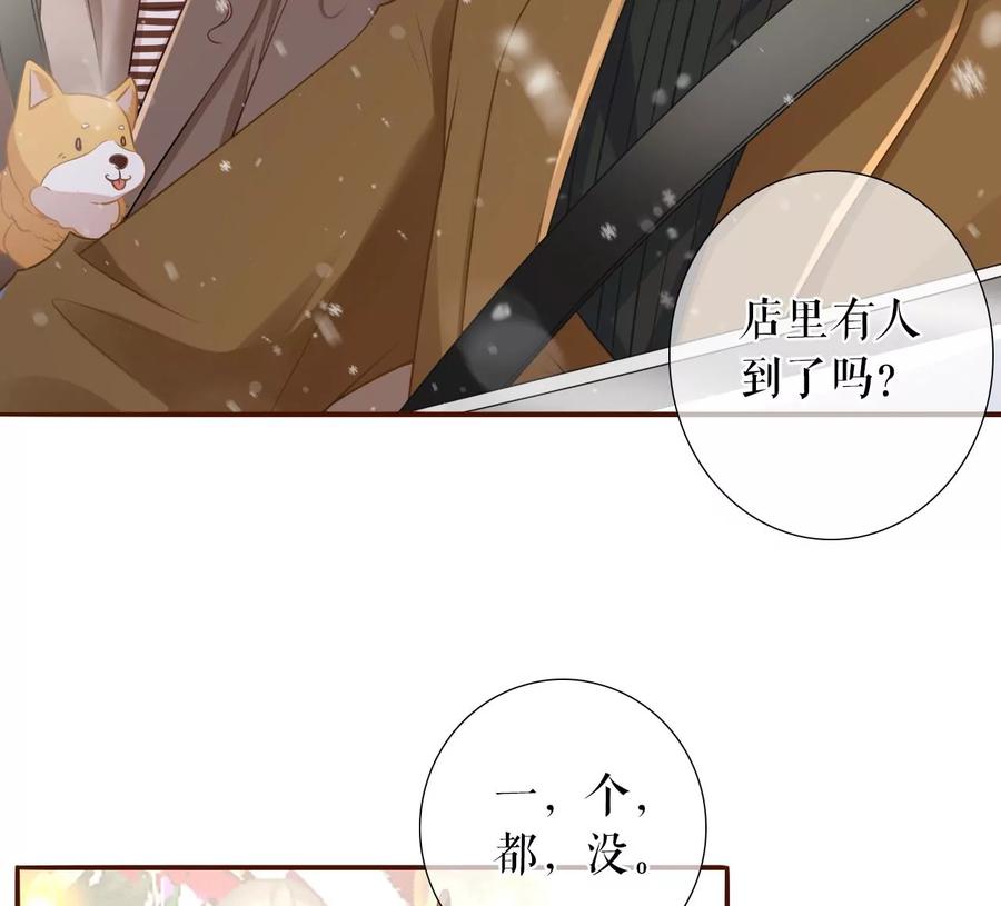 《女票芳龄30十》大哥现身 第45页