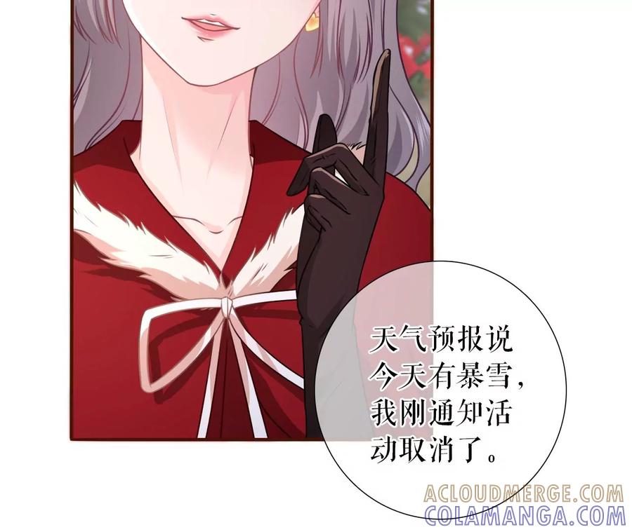 《女票芳龄30十》大哥现身 第73页