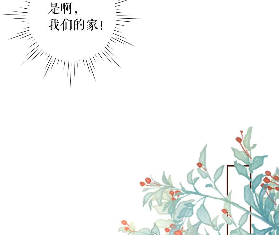 《女票芳龄30十》大哥现身 第21页