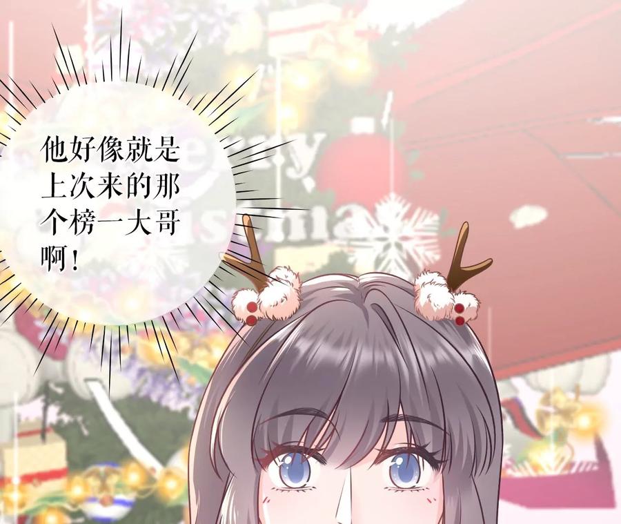 《女票芳龄30十》大哥现身 第66页
