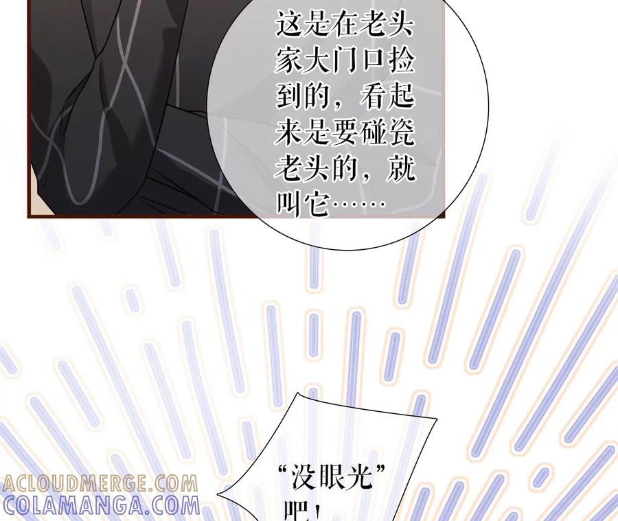 《女票芳龄30十》大哥现身 第10页