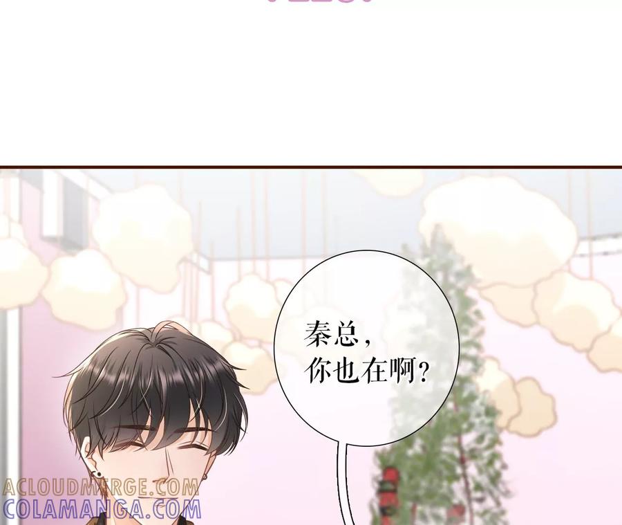 《女票芳龄30十》秦总糗事 第4页