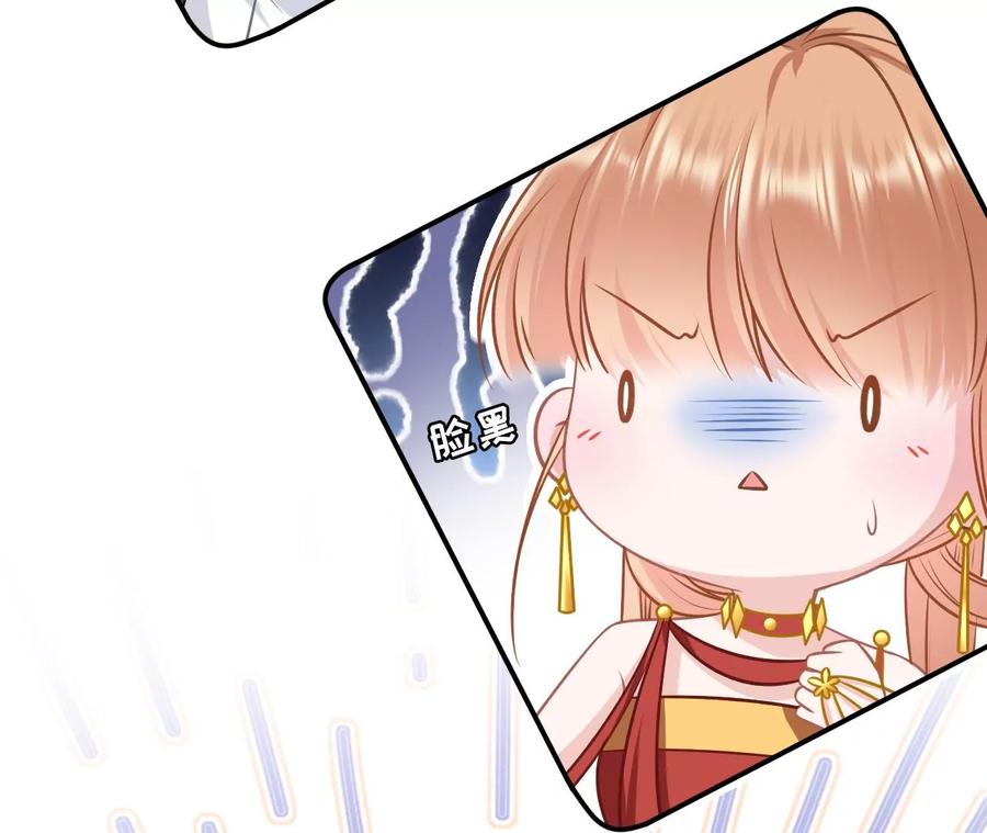 《女票芳龄30十》秦总糗事 第71页