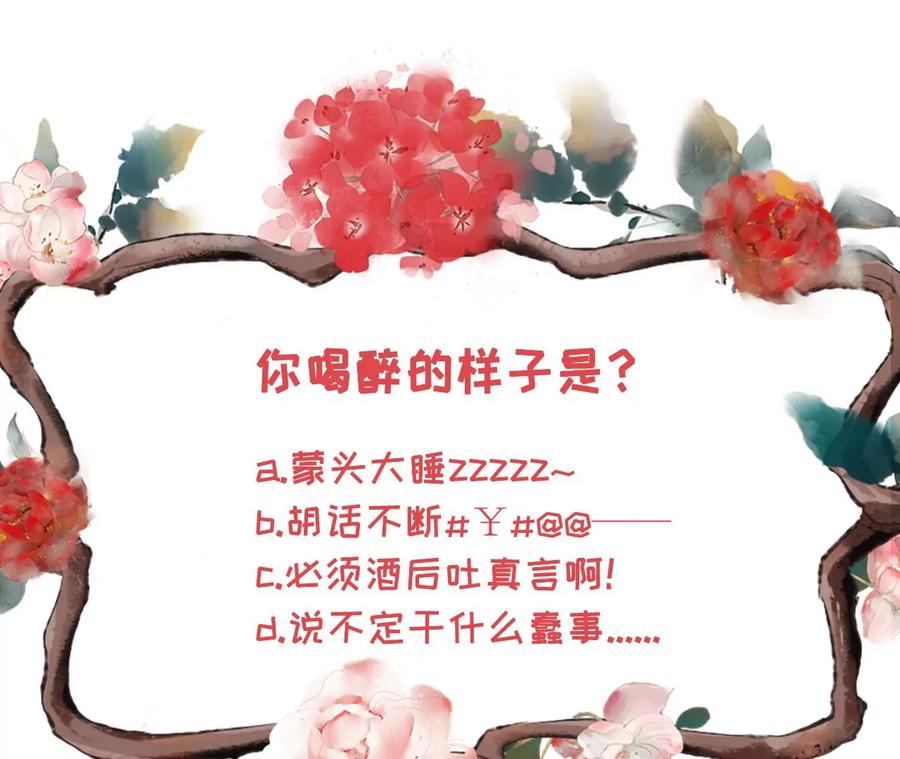 《女票芳龄30十》秦总糗事 第83页