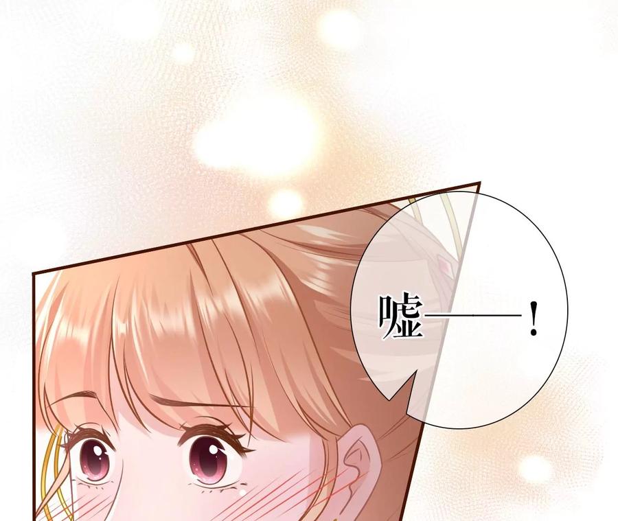 《女票芳龄30十》秦总糗事 第66页