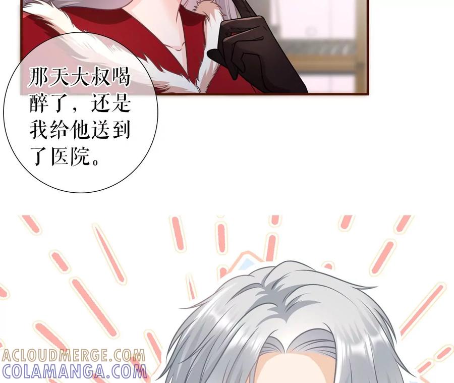 《女票芳龄30十》秦总糗事 第52页