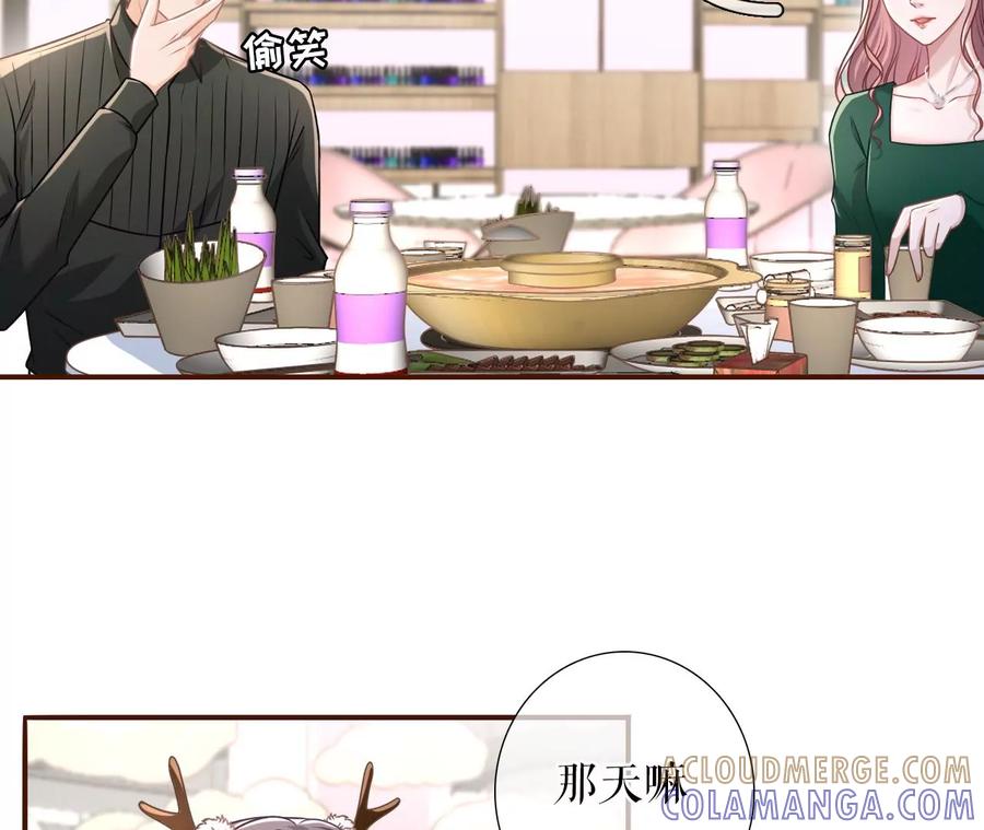 《女票芳龄30十》秦总糗事 第55页