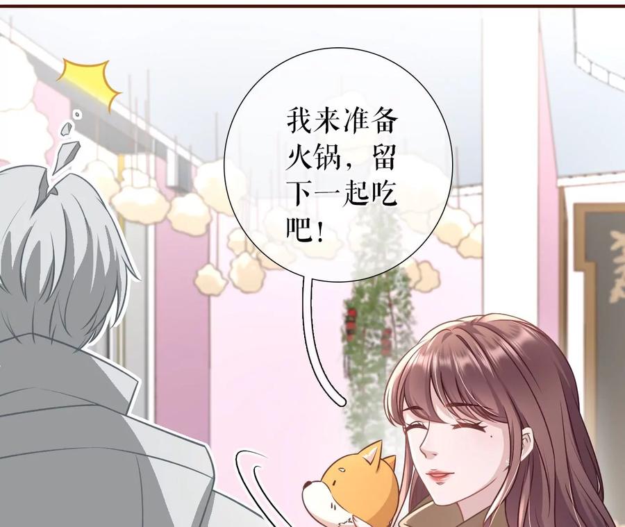 《女票芳龄30十》秦总糗事 第11页