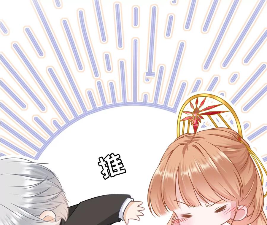 《女票芳龄30十》秦总糗事 第72页