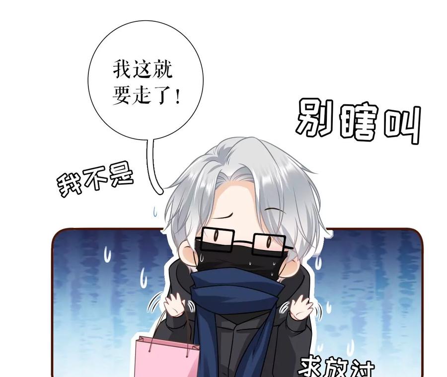 《女票芳龄30十》秦总糗事 第6页