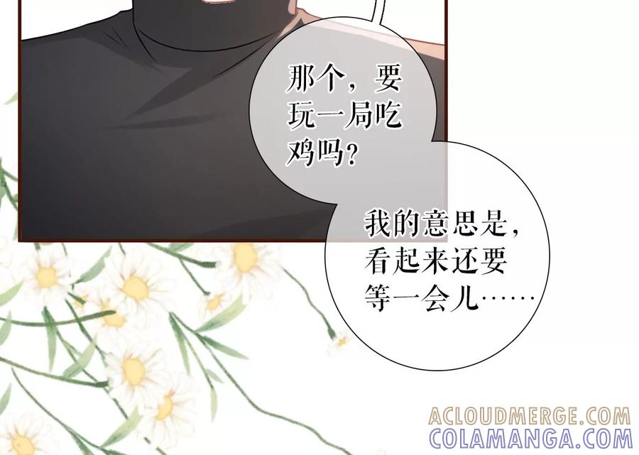 《女票芳龄30十》秦总糗事 第25页