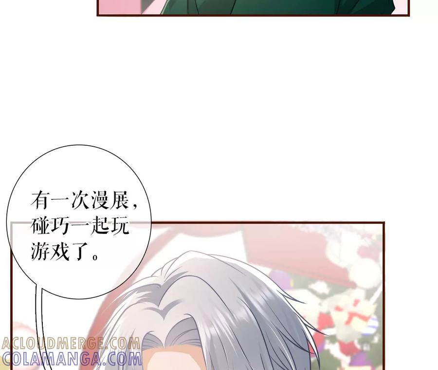 《女票芳龄30十》秦总糗事 第46页