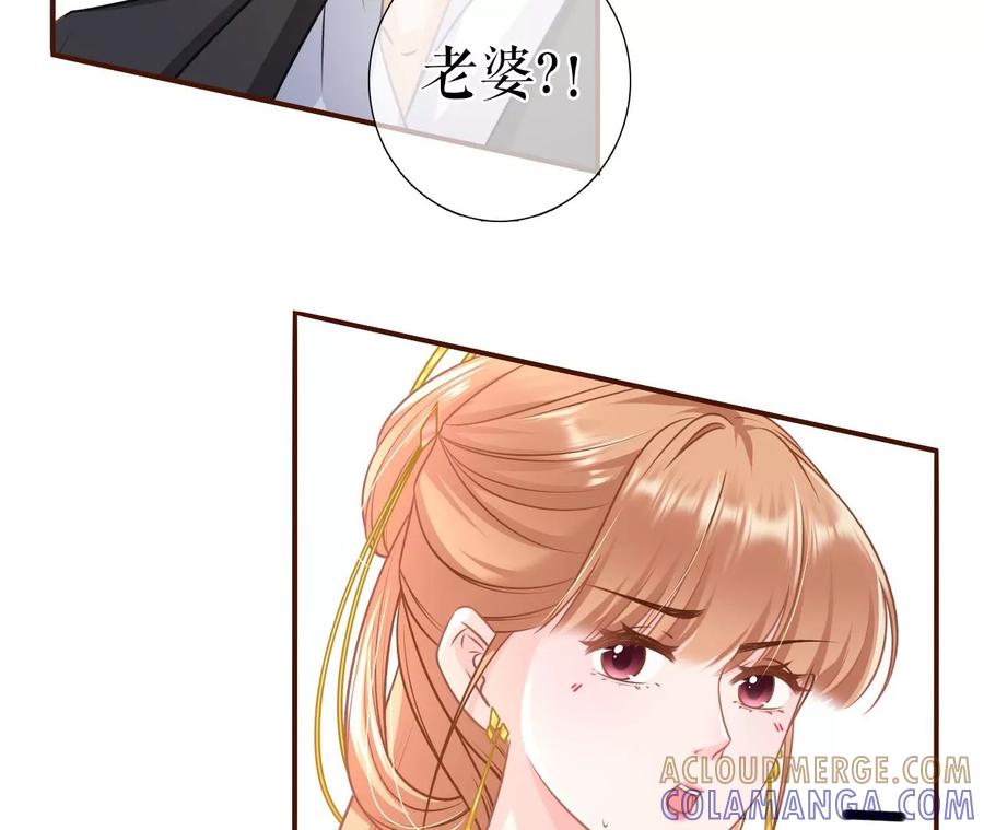 《女票芳龄30十》秦总糗事 第61页