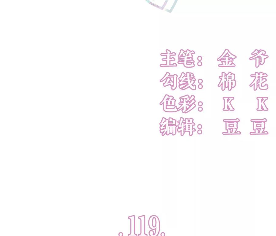《女票芳龄30十》秦总糗事 第3页