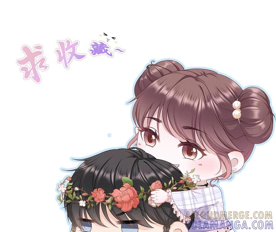 《女票芳龄30十》秦总糗事 第85页
