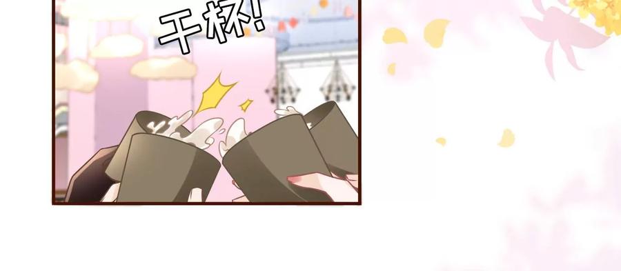 《女票芳龄30十》秦总糗事 第44页