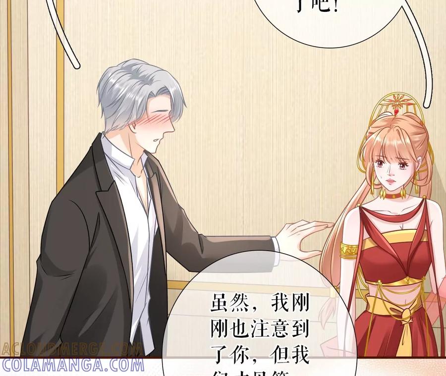 《女票芳龄30十》秦总糗事 第64页