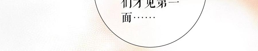 《女票芳龄30十》秦总糗事 第65页
