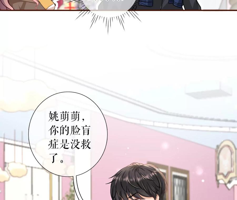 《女票芳龄30十》秦总糗事 第14页
