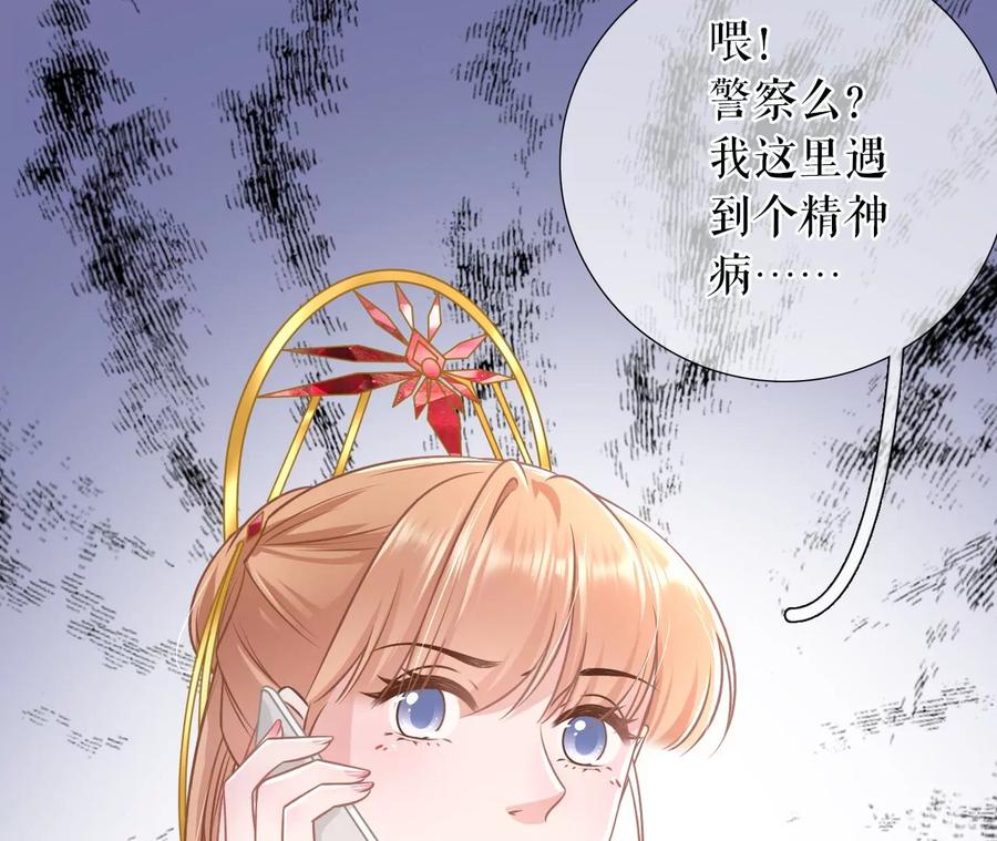 《女票芳龄30十》秦总糗事 第78页