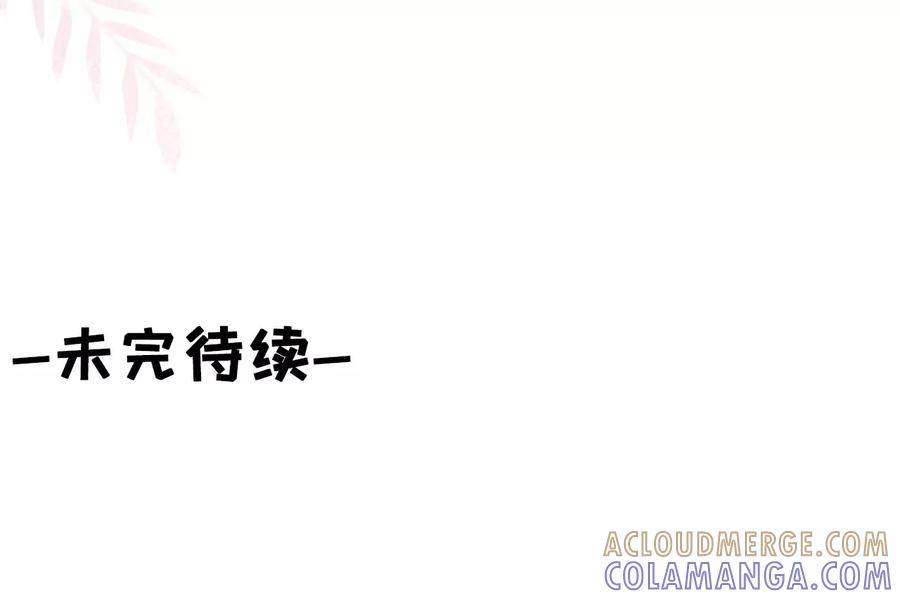 《女票芳龄30十》秦总糗事 第82页