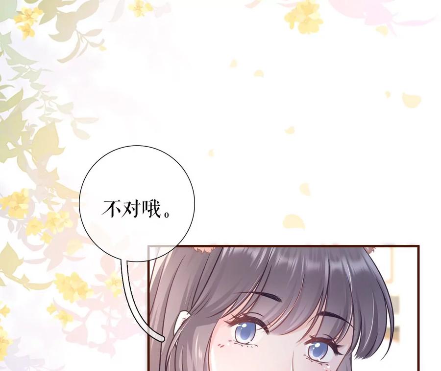 《女票芳龄30十》秦总糗事 第48页