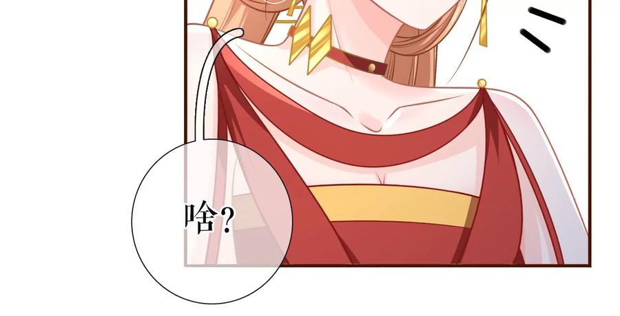 《女票芳龄30十》秦总糗事 第62页