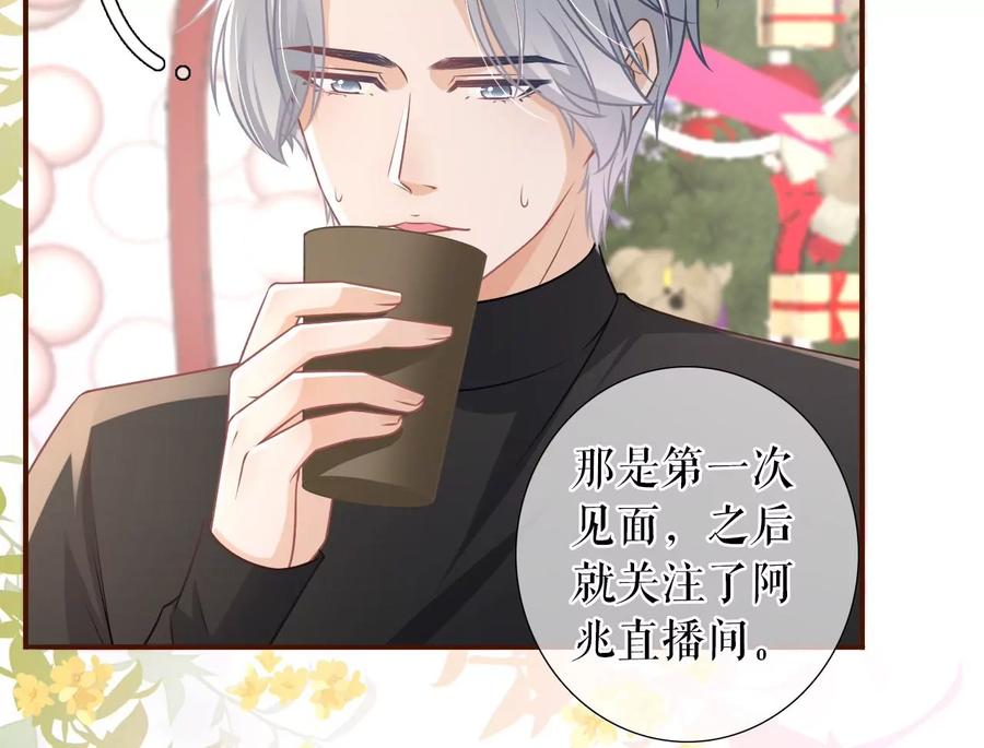 《女票芳龄30十》秦总糗事 第47页