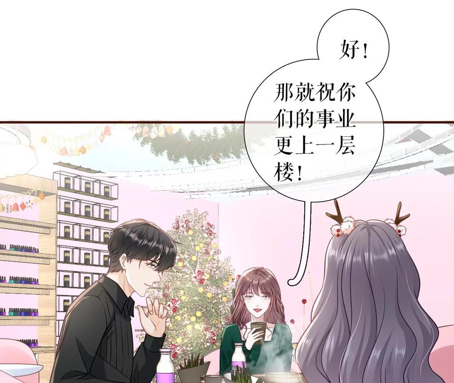 《女票芳龄30十》秦总糗事 第42页