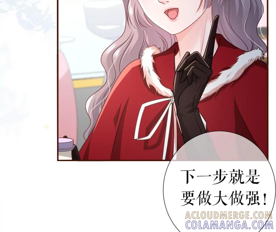 《女票芳龄30十》秦总糗事 第40页