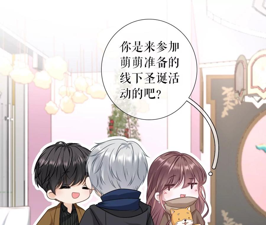 《女票芳龄30十》秦总糗事 第9页