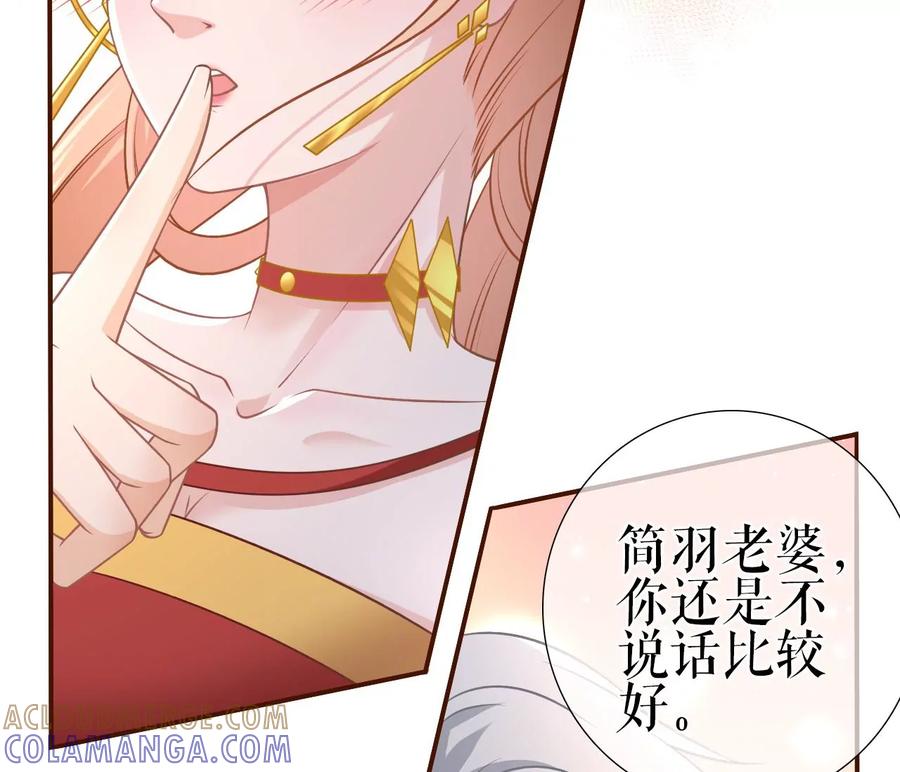 《女票芳龄30十》秦总糗事 第67页