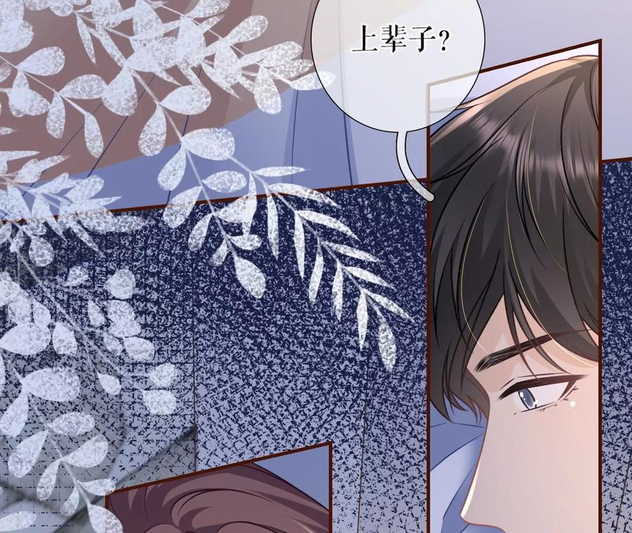 《女票芳龄30十》吐露秘密 第50页