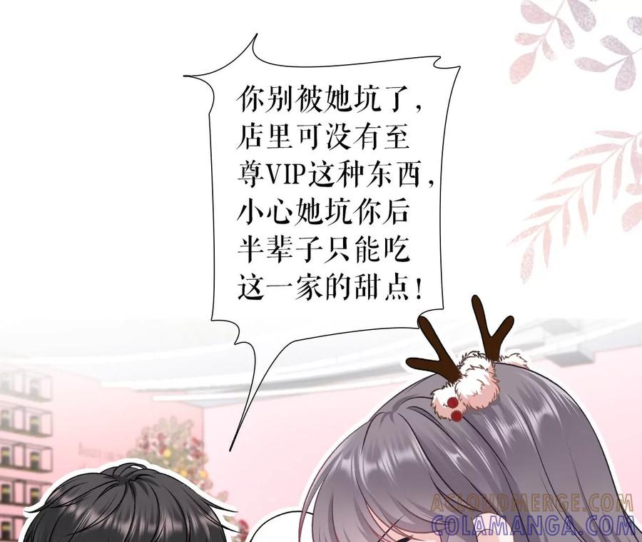 《女票芳龄30十》吐露秘密 第22页