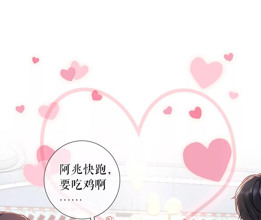 《女票芳龄30十》吐露秘密 第33页