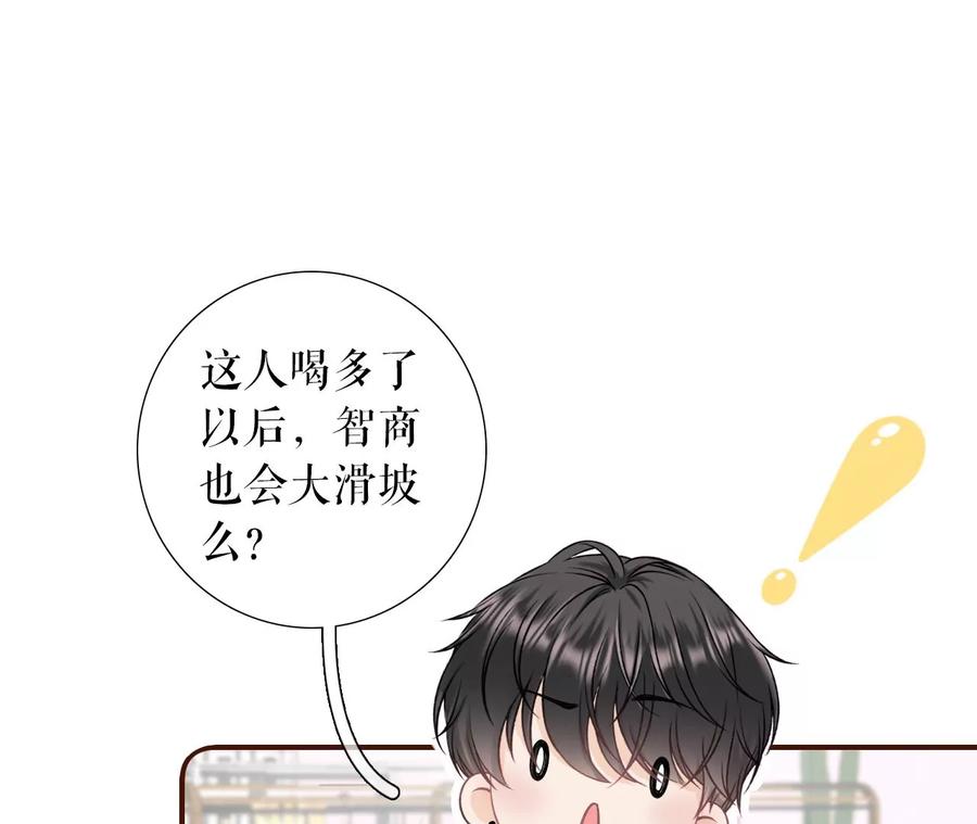 《女票芳龄30十》吐露秘密 第30页